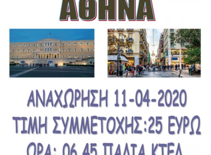 Travel Agency Kefalonia | Kefalonia 